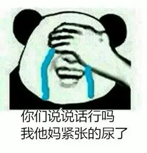 叔叔想日_表情包_斗图图片