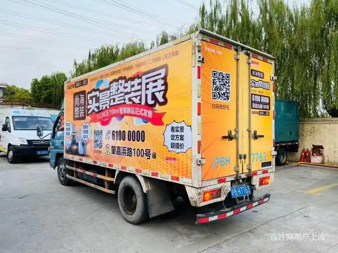 车身广告制作公交广告发布企业广告发布