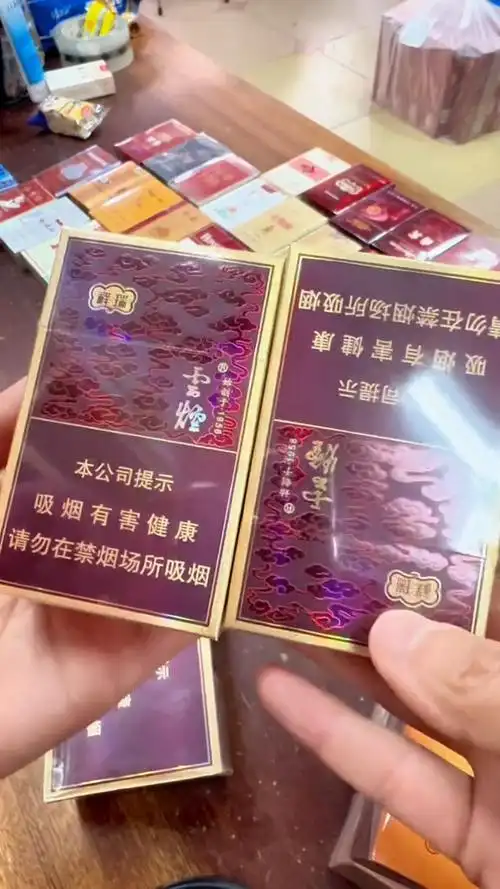 专柜发来的的,云烟(祥瑞),今天给老铁们展示一下.