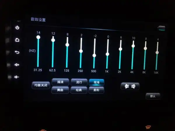 3段汽车均衡器怎么调?