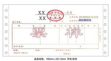 携程出具的酒店发票是什么样的?和酒店出具的一样吗?