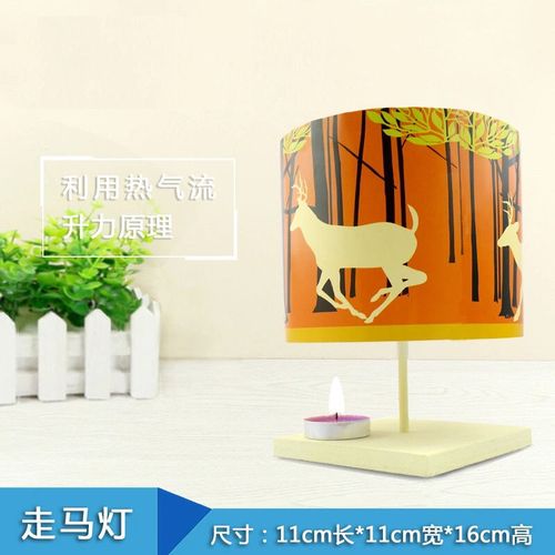 走马灯学生科技小制作实验玩具儿童diy手工材料包拼装创意小发明