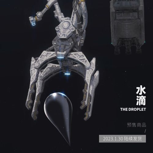 水月雨&赛凡科幻空间三体水滴主题type-c口入耳式动铁耳机hifi安卓