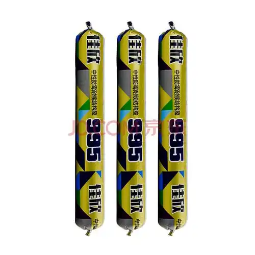 结构胶995中性硅酮结构胶白色黑色强力防水玻璃胶耐候密封胶外墙建筑