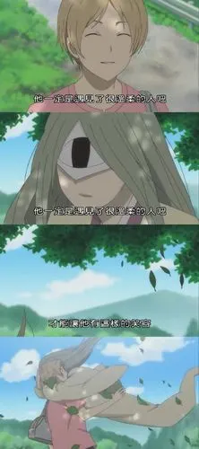 夏目友人帐 台词 截图