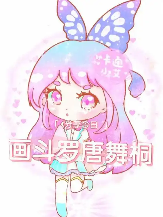 动漫女孩画法教程 唐舞桐和白沉香小舞 - 抖音