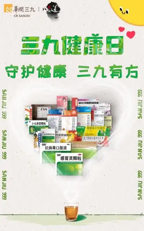 关注肠胃健康999健康中国合理用药公益讲座火爆开讲