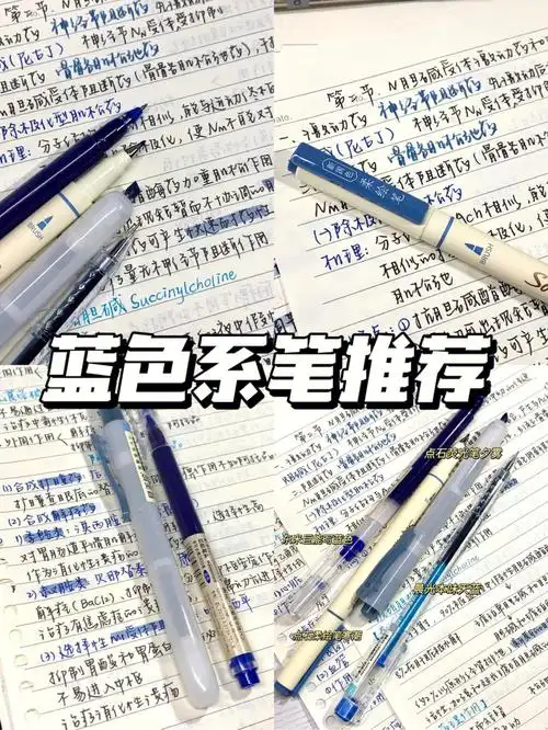 我买的彩笔很多都是蓝色系列的这一期出个汇总分享～/16615东米