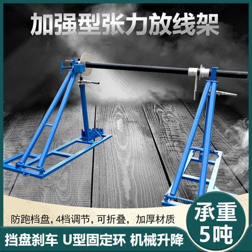 张力放线架多孔电力液压架子卧式升降重型电缆神器电工放线支架