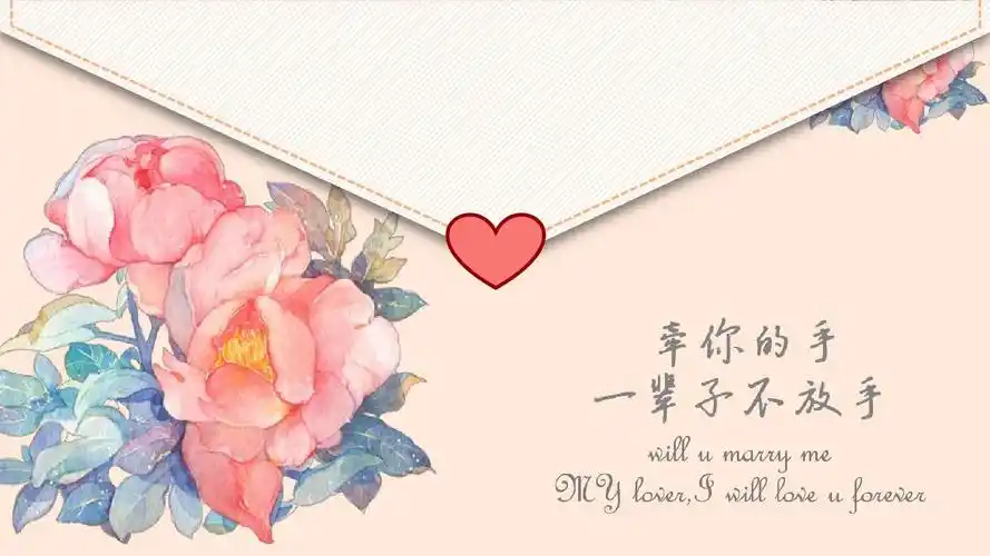 七夕情人节-表白,告白专用ppt模板 (6)