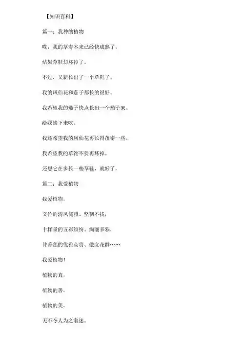 最新描写植物的诗歌