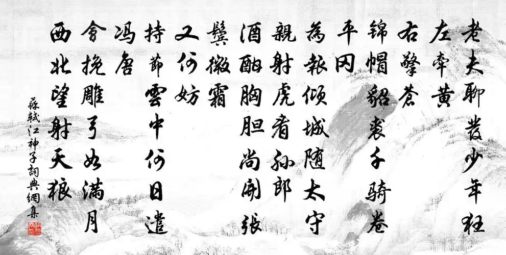 江神子江城子密州出猎