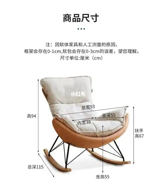 李佳琦蜗牛椅摇摇椅