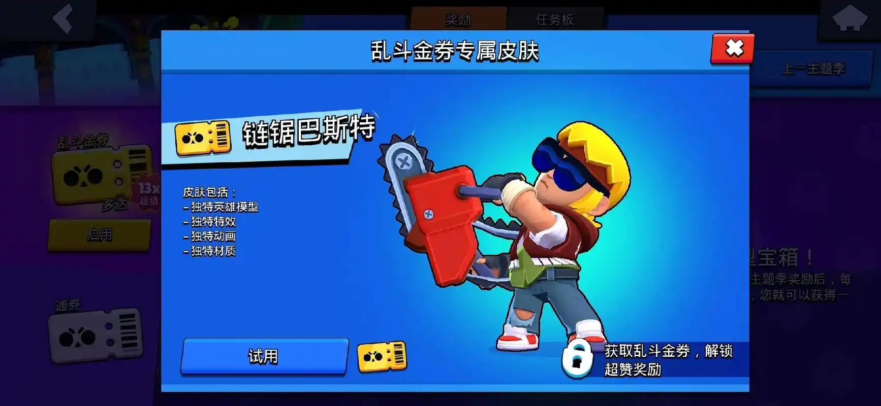 禁 余奕产: 荒野乱斗黑鸦帅气壁纸 独特材质 超赞奖励 皮肤 - 抖音