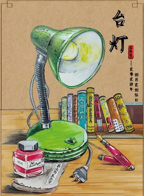 老式台灯绘画课程:让孩子爱上美术