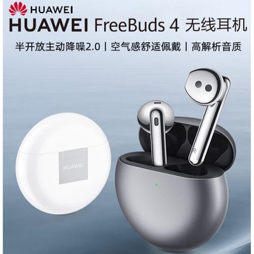 【官方原厂】华为原装无线蓝牙耳机主动降噪半入耳式跑步运动超长续航