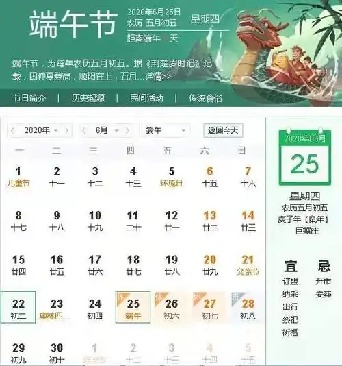 端午节放假通知