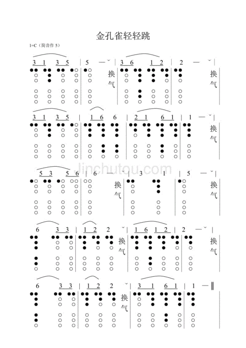 金孔雀轻轻跳葫芦丝谱加指法