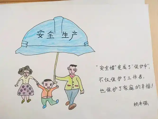 专题安全文化宣传之漫画安全