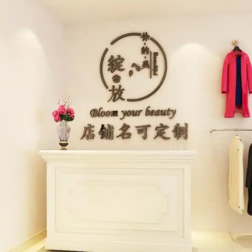 背景墙美容院吧台logo定制设计美发店名店铺墙面墙贴