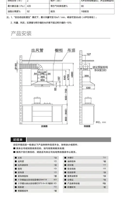 方太(fotile) 欧式云魔方19立方大风量油烟机 抽油烟机单品em11t