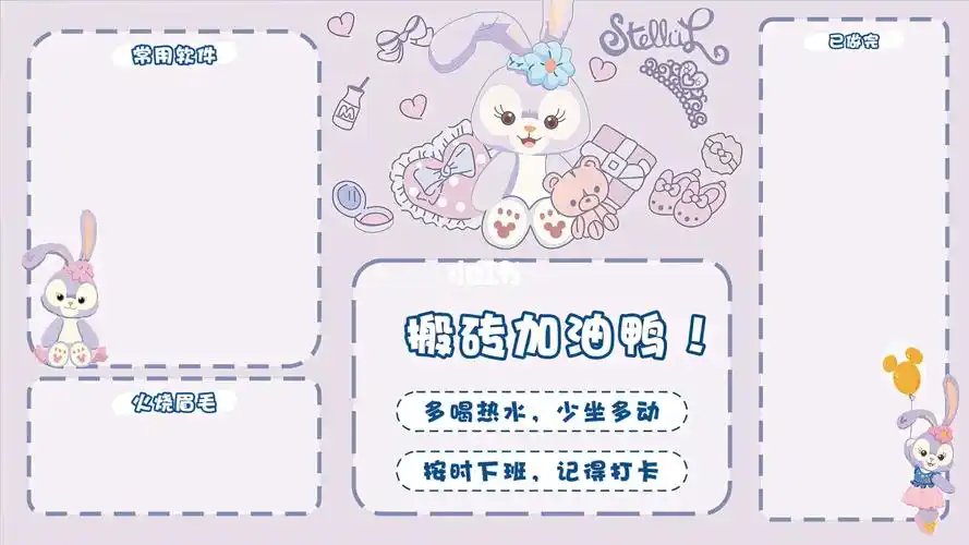 星黛露78电脑分区壁纸