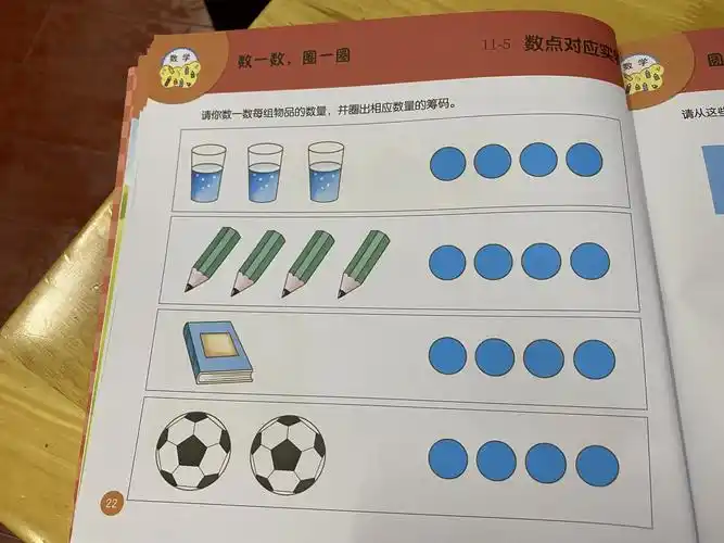 数点对应实物!小朋友们棒棒哒