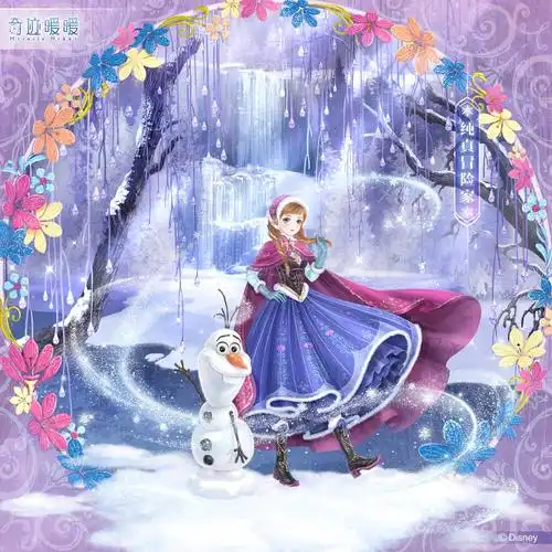 奇迹暖暖【冰雪女王】【纯真冒险家】【艾莎公主】【安娜公主】