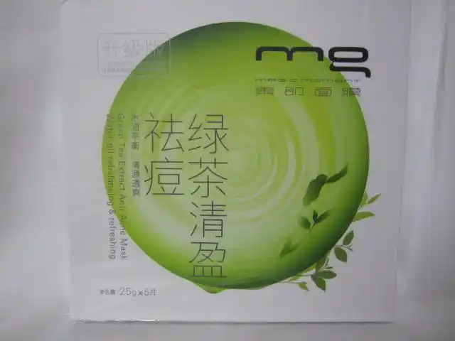 美即绿茶清盈祛痘面膜(升级版)