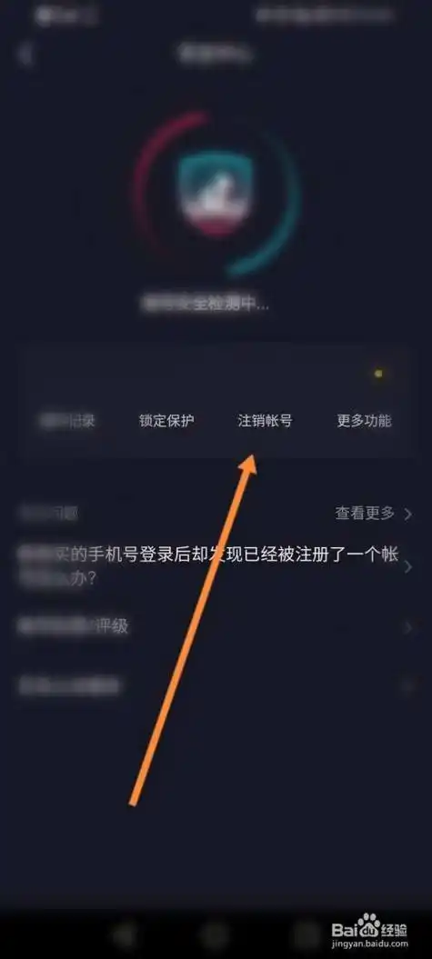 注销抖音号的步骤