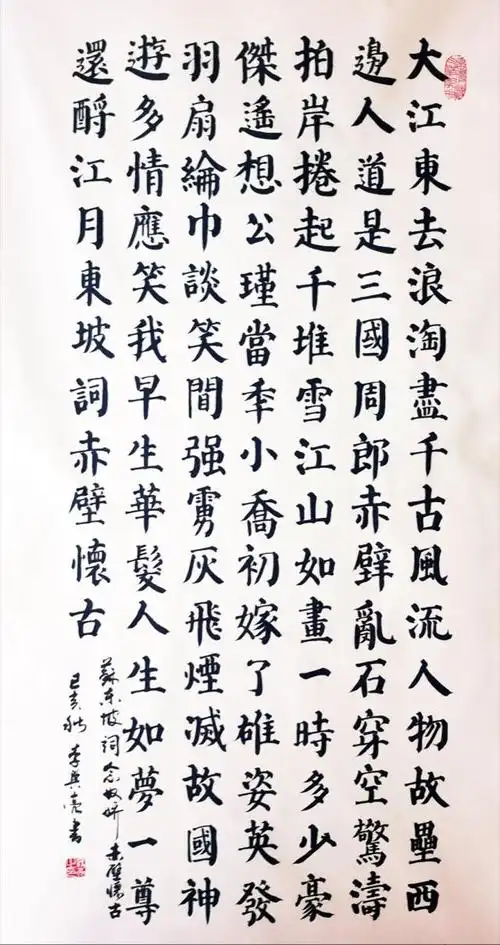 山东籍书法家李兴亮作品赏析