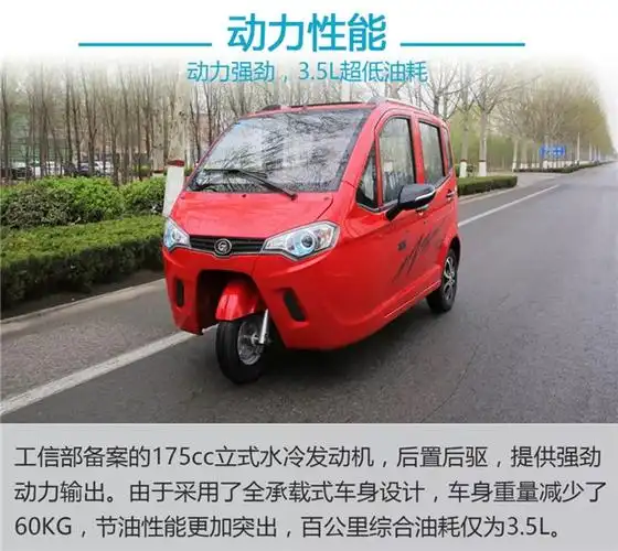 富路三轮a8测评