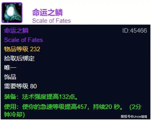 魔兽世界:wlk金团饰品均价前十榜单,你都是多少金币拿的?