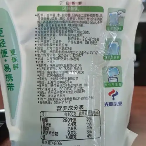 小包酸奶之光明芦荟风味