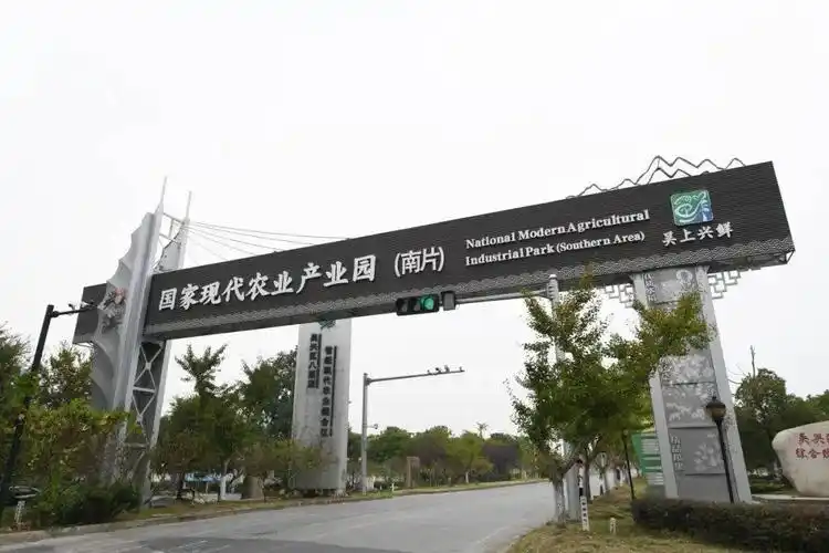 吴兴区国家现代农业产业园通过认定!