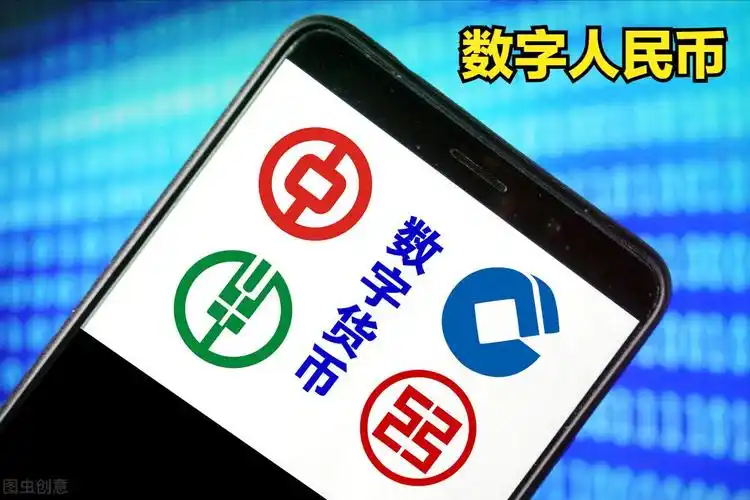 2,这个名字意味着数字人民币有两层含义, 首先,是一种数字货币,其次