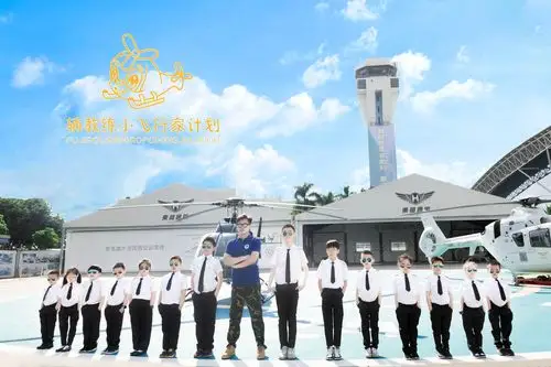 深圳市云顶学校精英部一2班拓展活动～直升机体验飞行篇(续)