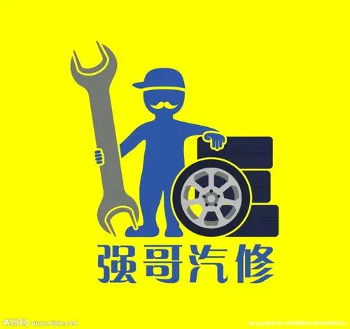 汽修设计图__企业logo标志_标志图标_设计图库_昵图网nipic.com