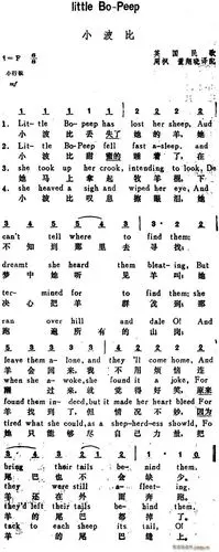 [英]小波比(little bo-peep)(汉英文对照) 歌谱简谱网