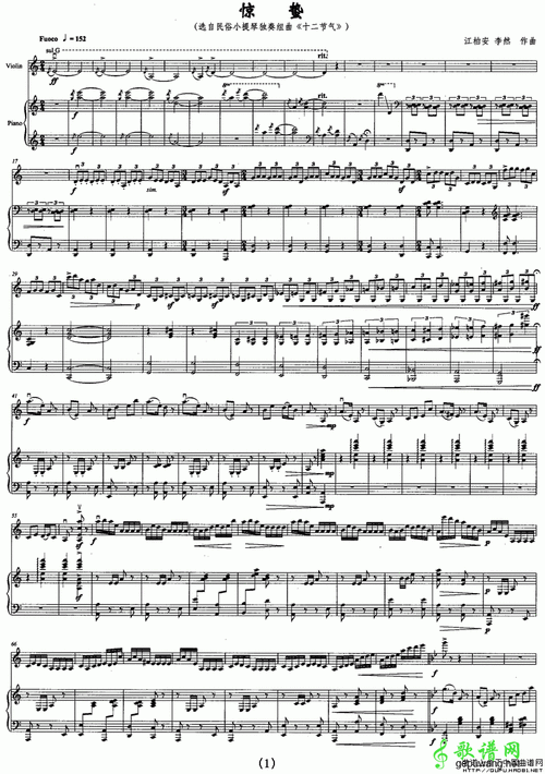 惊蛰_惊蛰简谱_惊蛰吉他谱_钢琴谱-查字典简谱网