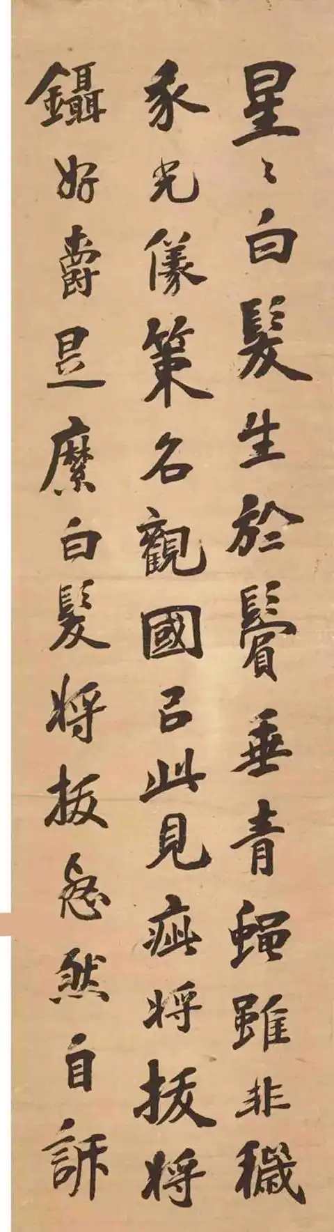 晚清著名书法家篆刻家黄士陵行书录白发赋四幅