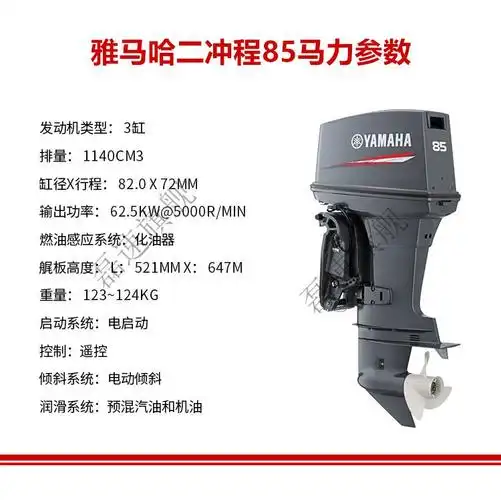 推进器船外机进口雅马哈船外机橡皮艇冲锋舟二冲程四冲程船用发动机