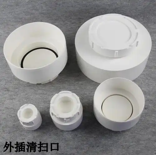 pvc排水管清扫口 下水管堵头 pvc-u排水管检查口 带检查口管帽_双氙