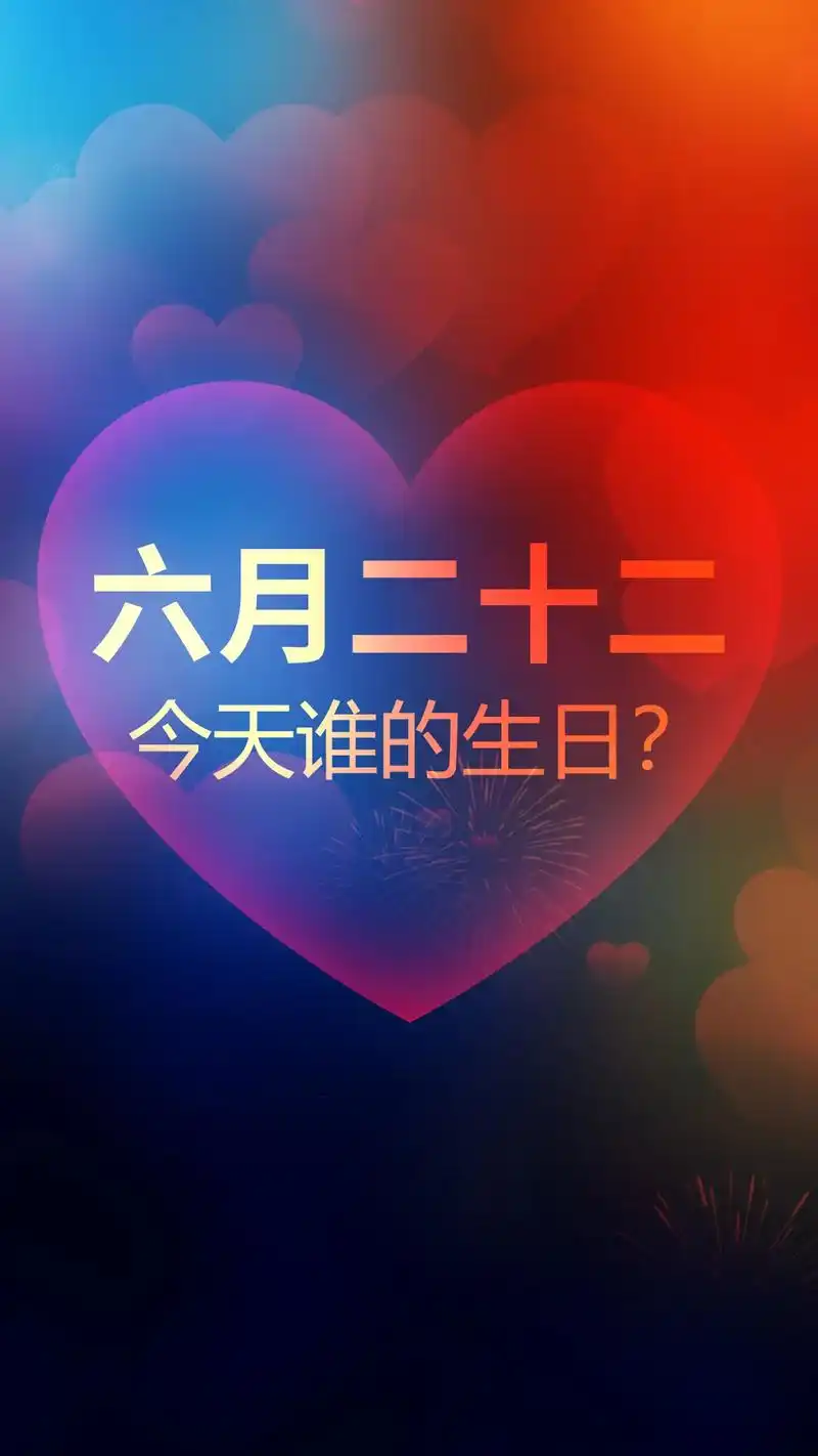 生日图片.生日背景图#生日贺图 #生日快乐图片#生日图片 # - 抖音