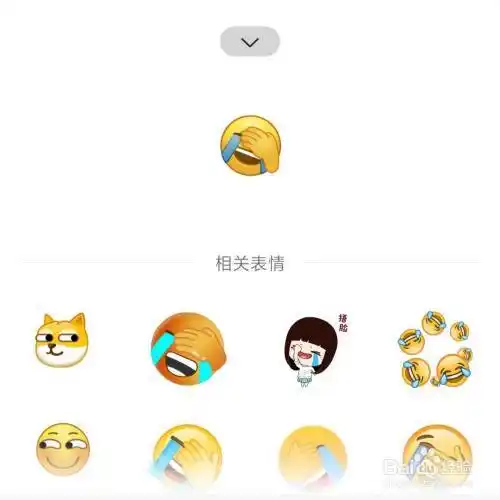 微信怎么由单个表情寻找相关的其他表情