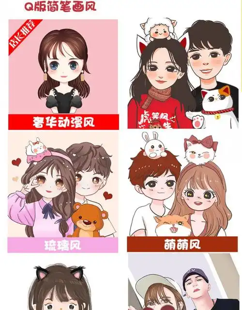 微信头像定制原创q版手绘头像情侣结婚卡通漫画动漫宠物代画真人照片