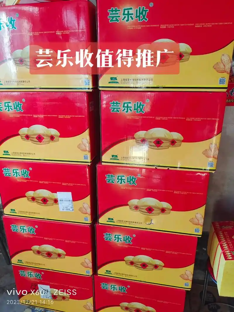 好产品没有淡季!芸乐收是老用户推广新朋友接受的提质增产剂 - 抖音