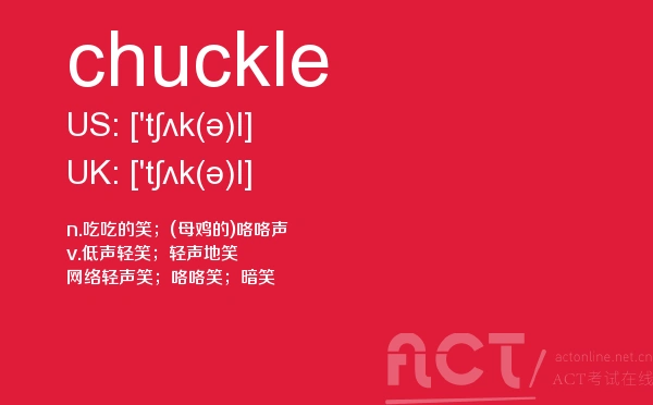 chuckleact备考词汇