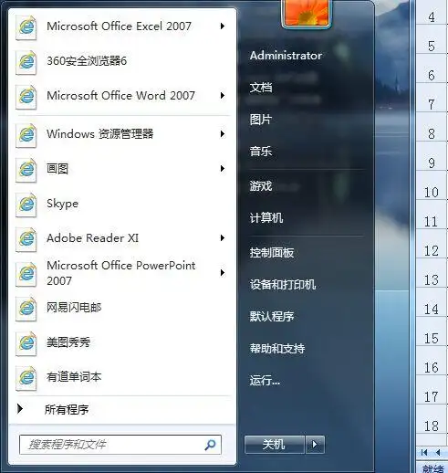 开始菜单栏里所有程序进不去,桌面上只有我的电脑回收站能用,求大神