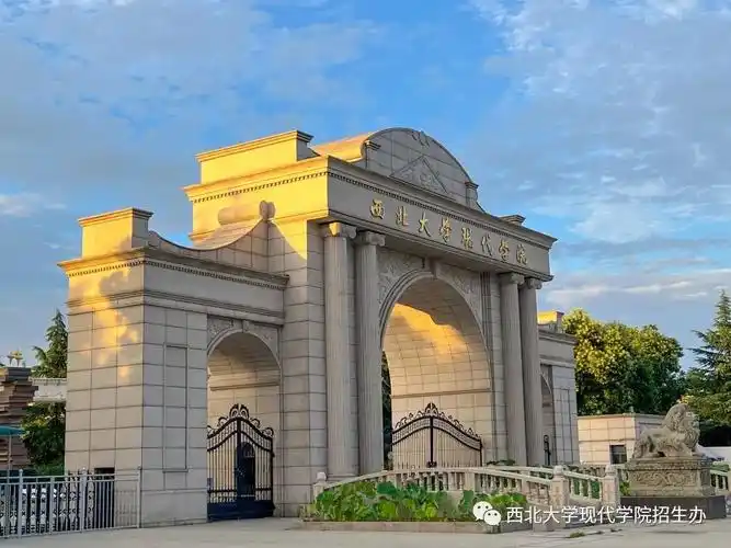 西北大学现代学院2022录取通知书信息查询